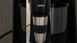 Готовим кофе с помощью кофеварки Kitfort KT-729 #китфорт  #kitfo