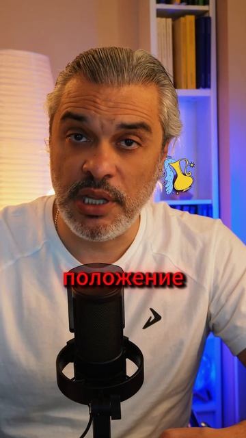 Прогноз для Водолеев: 20–26 января 2025 года  #водолей  #пр?