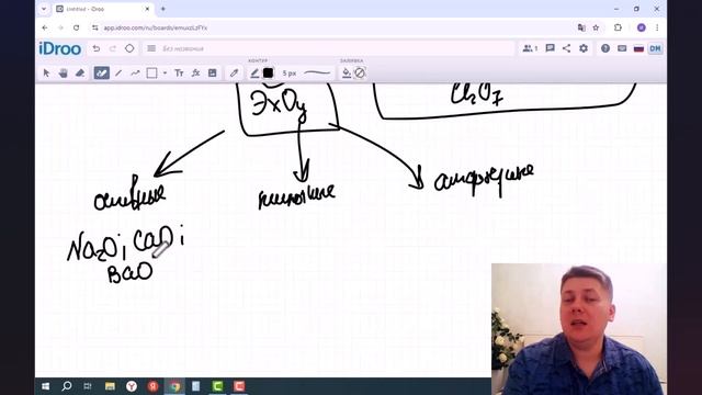 Оксиды. Химия 8 класс. смотреть онлайн