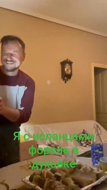 Форель с духовки с испанцами готовили #севериспании #р смотреть онлайн