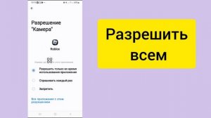 Как исправить ошибку Roblox с кодом 267 на мобильном устройстве? (2024)?