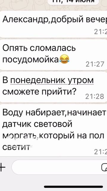 Мастер больше не работает? 😮 #shorts #ремонт