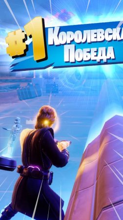 Фортнайт // НИЧЁ Я ТЕБЯ РЕСАНУ // Fortnite #shorts