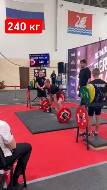 Тяга 240 кг от участника "Тяговой дружины" Алексея (весо? смотреть онлайн