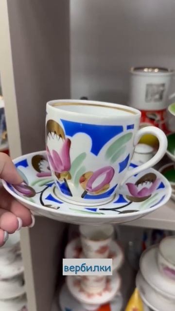чайные пары СССР #антиквариат #обзор #винтаж #фарфор #а?