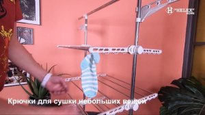 Обзор напольной сушилки для белья Helex Home V89