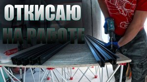 Чем я так долго занимался и куда пропал