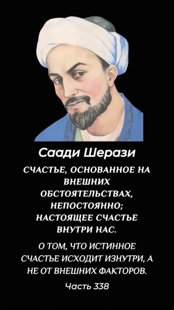 Настоящее счастье это состояние души, а не результат в