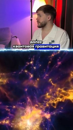 Что было до большого взрыва? ТГ: globalee_phys Запись на Курс по Физике!
