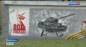 Накануне Дня Победы объекты «Россети Новосибирск» украсили памятные муралы