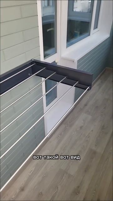 Самая компактная сушилка на балкон. смотреть онлайн