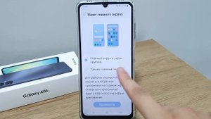 Galaxy A06 - Как включить и отключить лоток приложений