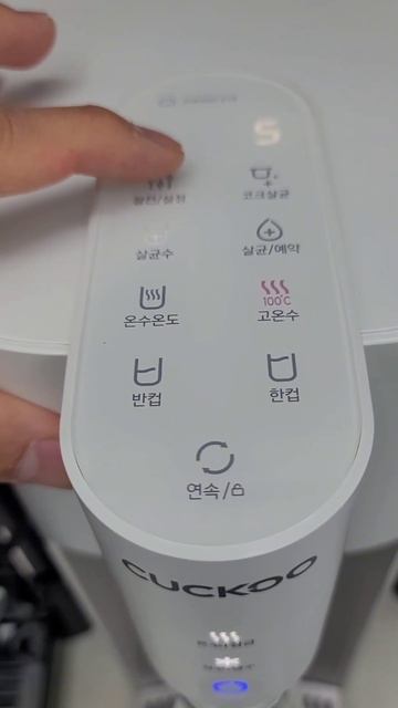 쿠쿠 정수기 소리 (음성) 끄기 방법 Как отключить голосовое соп? смотреть онлайн