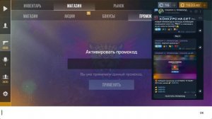 Май! НОВЫЙ БЕСКОНЕЧНЫЙ ПРОМОКОД НА MANTIS В STANDOFF 2 0.33.3! РАБ