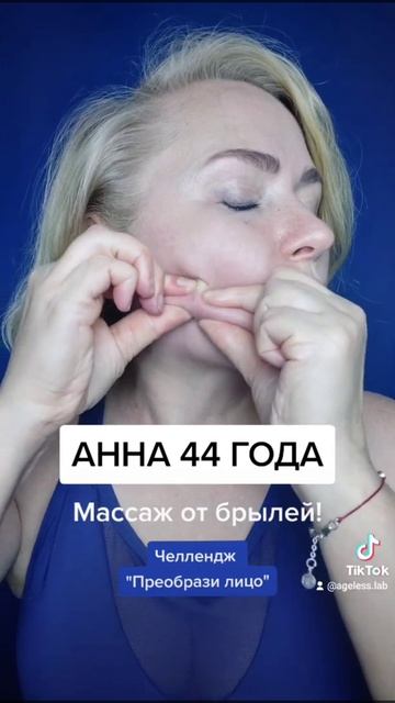 Массаж от брылей смотреть онлайн