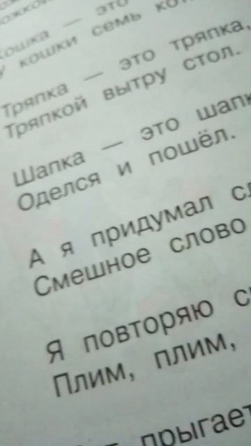 учебник 2 часть чтение смотреть онлайн