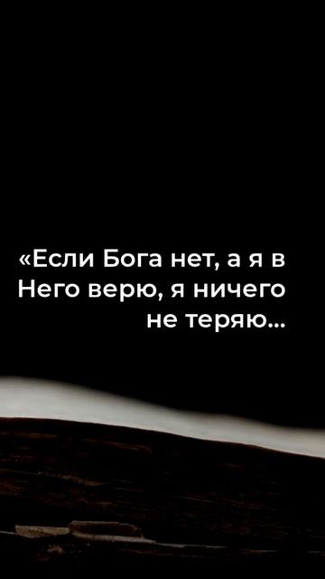 Счёт исходящих: Верить или Не верить? смотреть онлайн