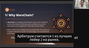 M3 DAO Глобальный звонок 04.05.2025г. Часть 3.