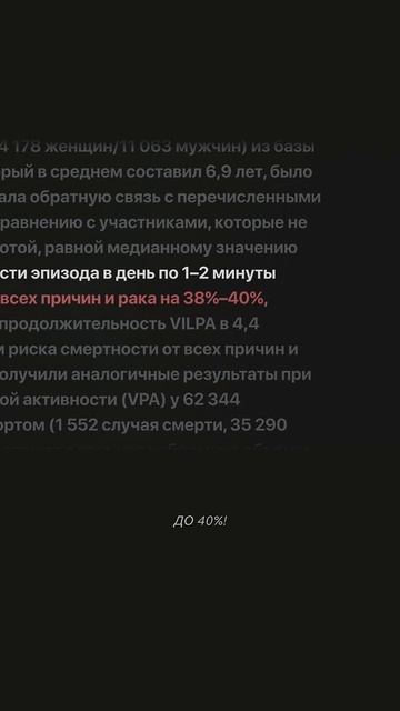 6 минут в день: Защита от рака и болезней сердца #здоров