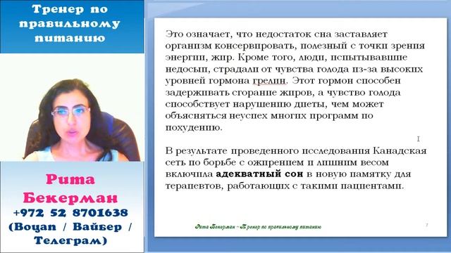 Марафон "Сахарный Детокс" День 5 - Здоровый сон и снижен