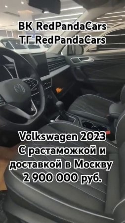 Volkswagen Tiguan L 2023, 1.4T, 150лс, 9800км #volkswagen #tiguan #лизинг #растаможка #авто #продажа