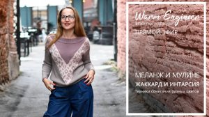 Методы сочетания разных цветов в одном полотне. Запись эфира от 12 мая 2025 года