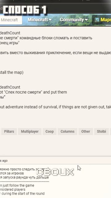 Популярный режим в МАЙНКРАФТЕ "СТОЛБЫ" #minecraft #майнкраф