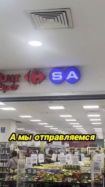 Шокирующие цены на продукты в Турции! Узнайте, как мно?
