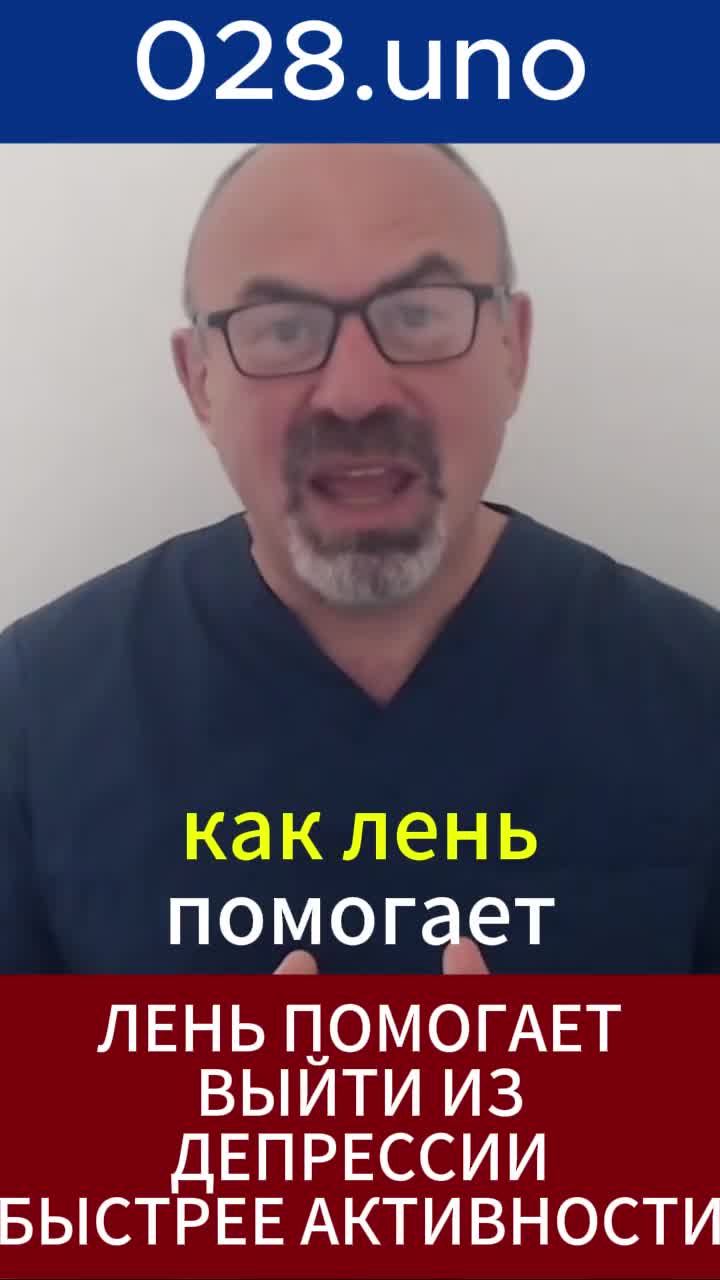 ЛЕНЬ И ДЕПРЕССИЯ #депрессия #психология #осознанность
