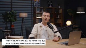 Как правильно формировать капитал, чтобы поднять свой