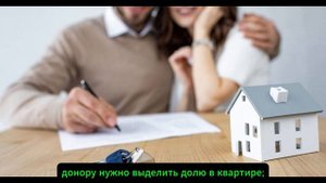 Донорская ипотека — лайфхак или мина замедленного де?