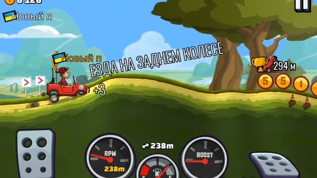 Hill Climb Racing 2. Вспомним 2013 год смотреть онлайн