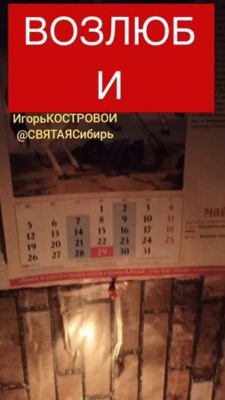 ВОЗЛЮБИ | НОВАЯ ПЕСНЯ ИгорьКОСТРОВОЙ
