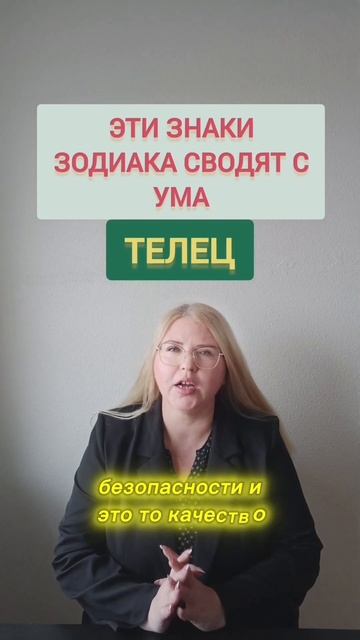 Этот знак зодиака притягивает ВСЕХ! #знакизодиака #рей