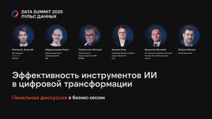 Дискуссия в бизнес-сессии: Эффективность инструментов ИИ в цифровой трансформации