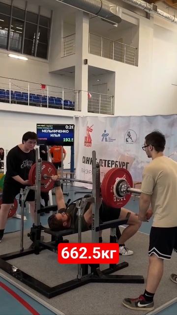 662.5 кг, Кубок Санкт Петербурга по пауэрлифтингу (троеб? смотреть онлайн
