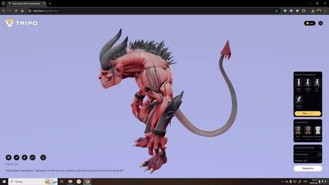ГЕНЕРИРУЕМ 3D ПЕРСОНАЖЕЙ С РИГОМ И АНИМАЦИЕЙ В НЕЙРОСЕ?