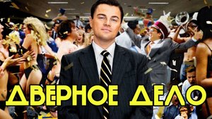 Конференция "Дверное дело"