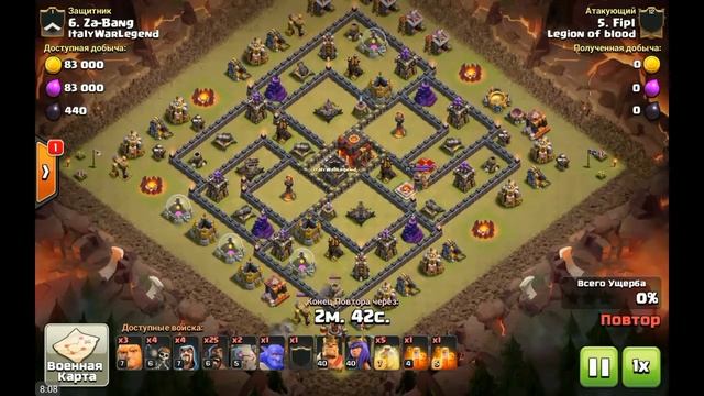 Топ Атаки 10-11 тх !! Legion of Blood ;)