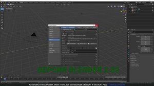 Установка и настройка Arma 3 ToolBox для Blender (импорт и экспо?