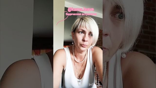 Векторные отношения в гороскопе - это созависимые отн?