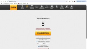 Розыгрыш 12.05.2025