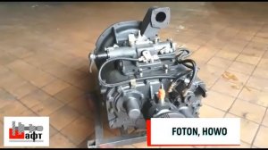 КПП на грузовики FAW, FOTON, HOWO. RT-11509C
