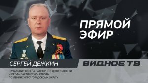 ПРЯМОЙ ЭФИР