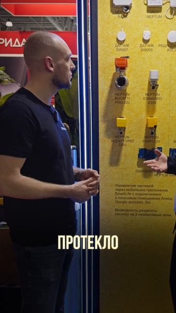 Как работает Защита от Протечек? #защитаотпротечки #во