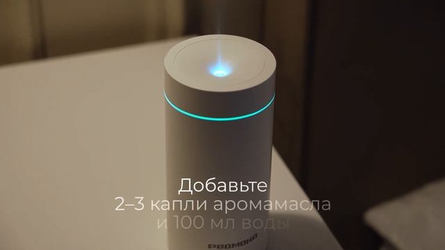Обзор аромадиффузора REDMOND AD3302
