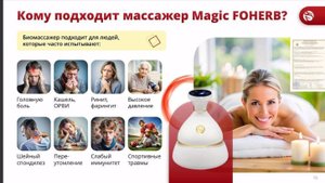 ☘️ Whieda_063 ☘️ Про БиоЭнергоМассажер говорят на TV🔥🔥🔥