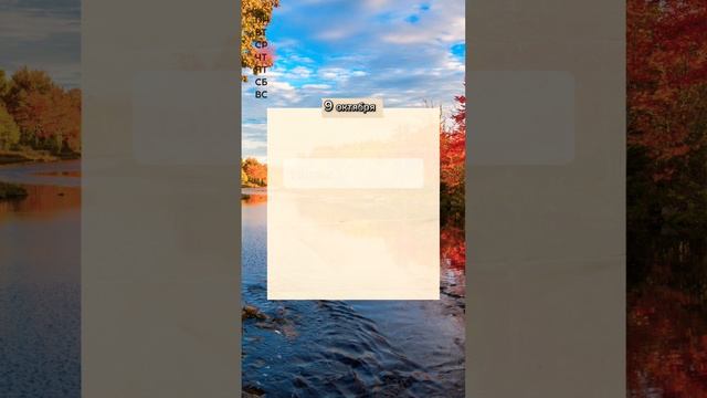 Прогноз на 9 октября | Восточная астрология #астрологи? смотреть онлайн