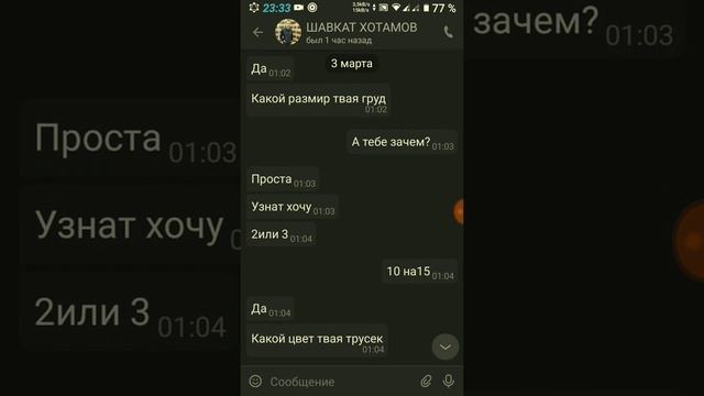 Реальная,прикольная переписка. смотреть онлайн