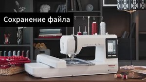 NECCHI 1200 Вышивание